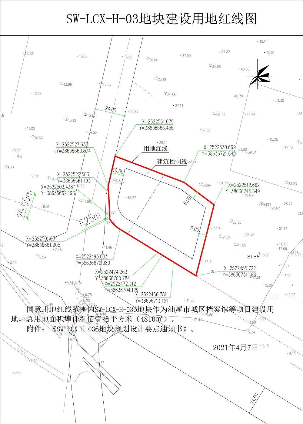 建设用地红线图.jpg