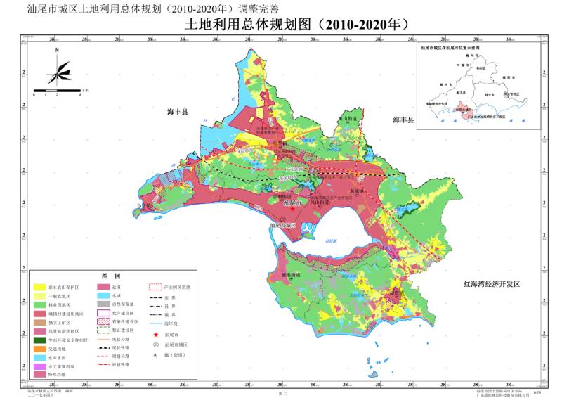 关于《汕尾市城区土地利用总体规划(2010-202