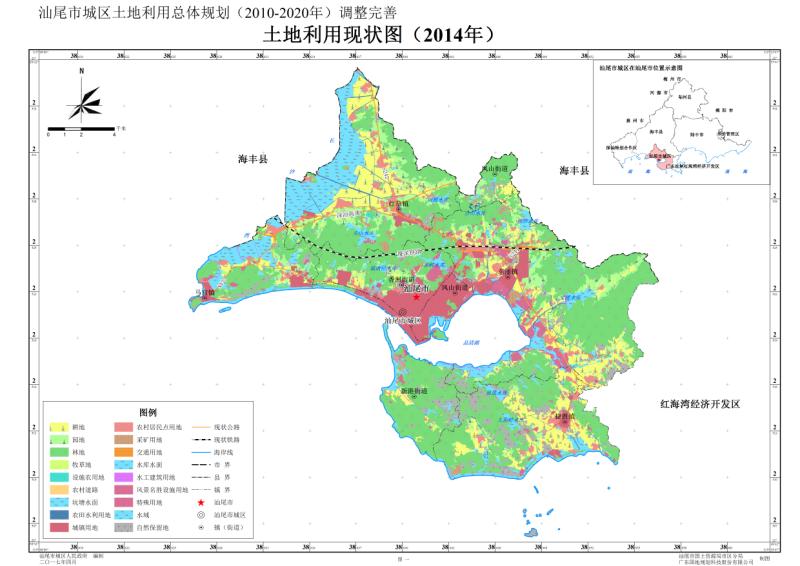 关于《汕尾市城区土地利用总体规划(2010-202