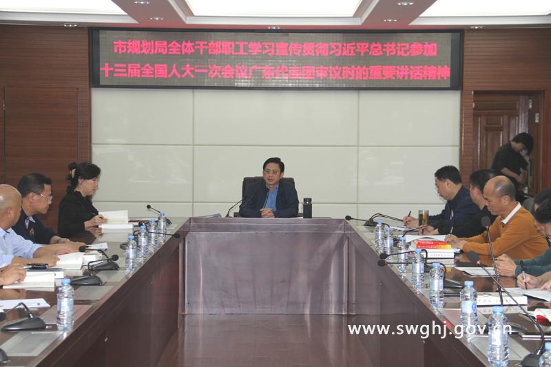 汕尾市城乡规划局组织学习宣传贯彻习近平总书