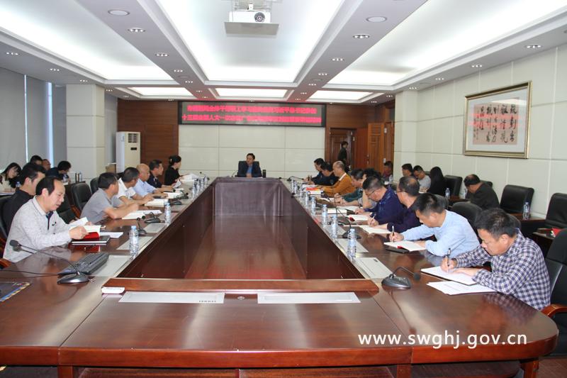 汕尾市城乡规划局组织学习宣传贯彻习近平总书