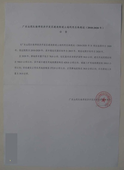汕尾各地区2020年GDP_汕尾2020年旅拍图(3)