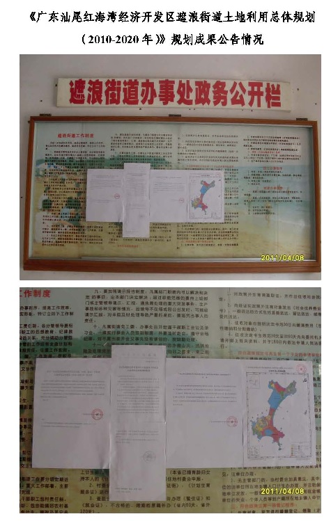 汕尾各地区2020年GDP_汕尾2020年旅拍图(3)