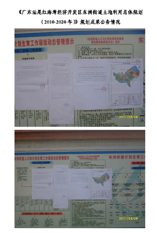 汕尾各地区2020年GDP_汕尾2020年旅拍图(3)