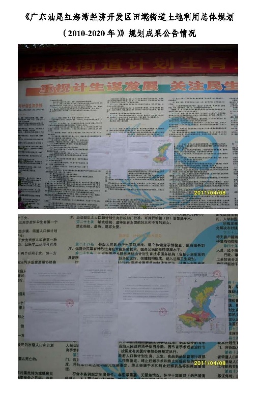汕尾各地区2020年GDP_汕尾2020年旅拍图(3)