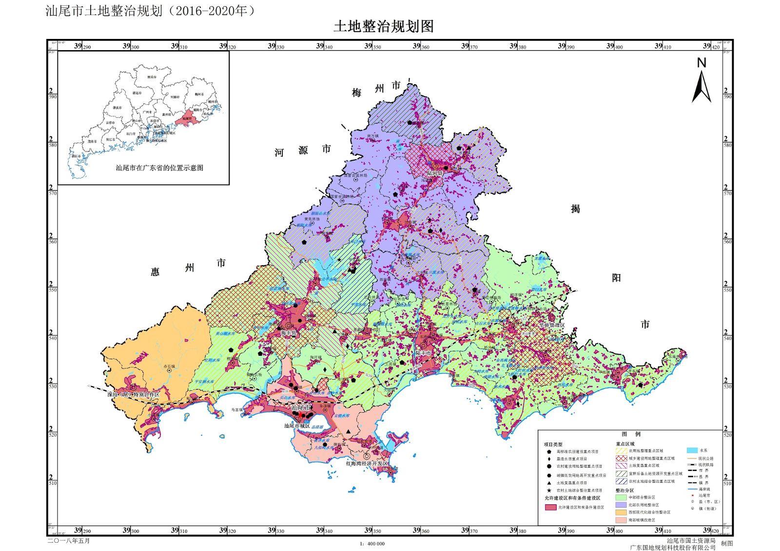 关于《汕尾市土地整治规划(2016-2020年)》成果公告