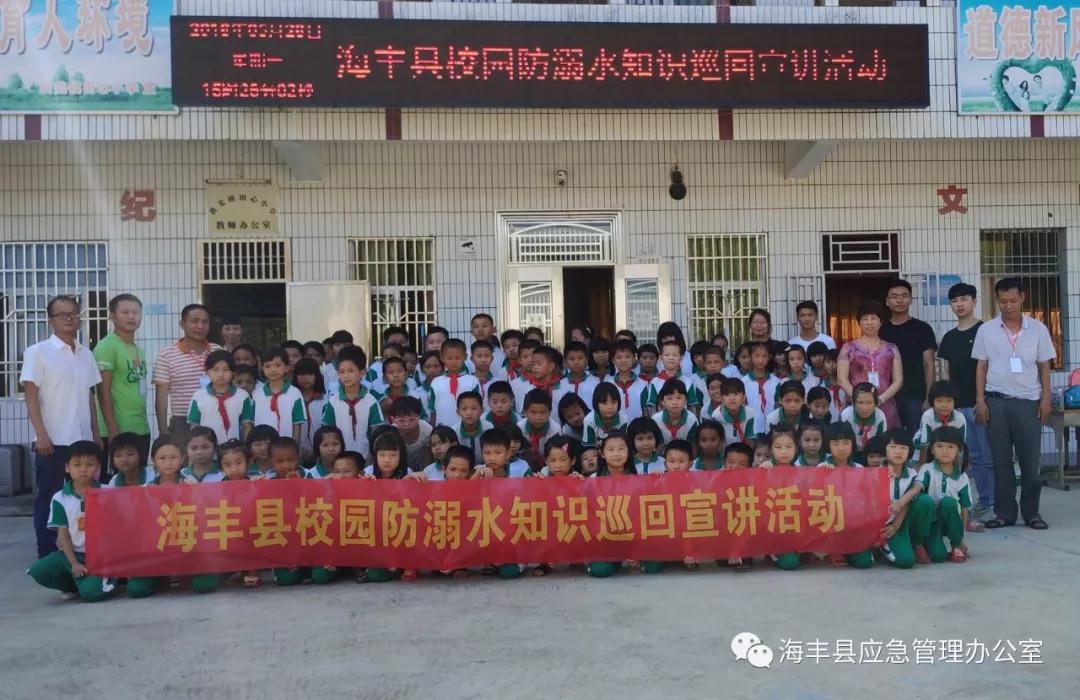 我县开展2018年校园防溺水知识宣讲活动