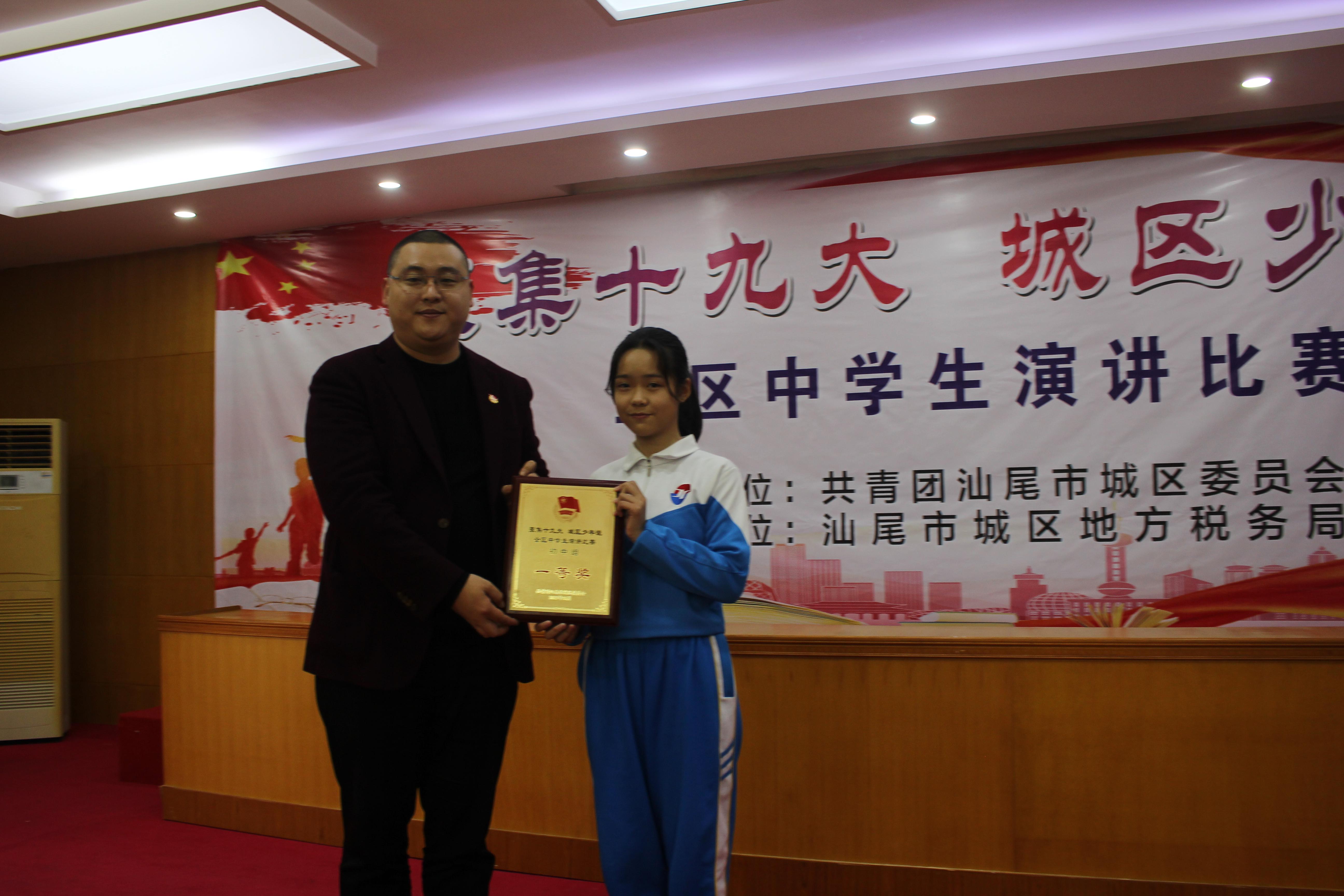 聚焦十九大 城区少年说中学生演讲比赛在城区