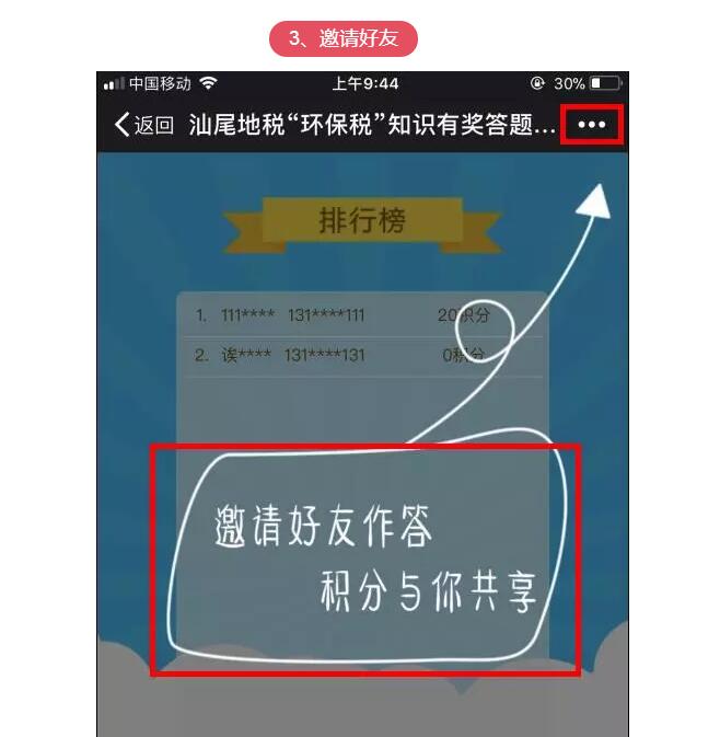 环保税知识有奖答题来啦,参加即可赢取百元话