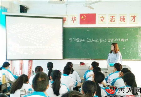 宣传贯彻习近平总书记重要讲话精神主题班会 