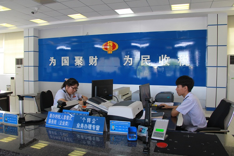 国家税务总局广东汕尾红海湾经济开发区税务局