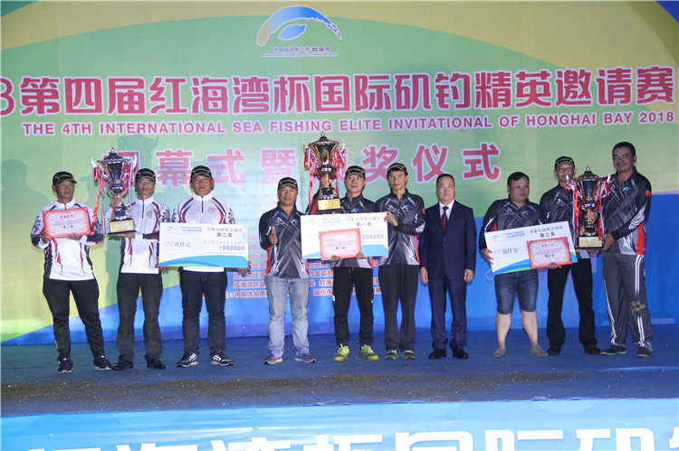 第四届红海湾杯国际矶钓精英邀请赛圆满落下帷