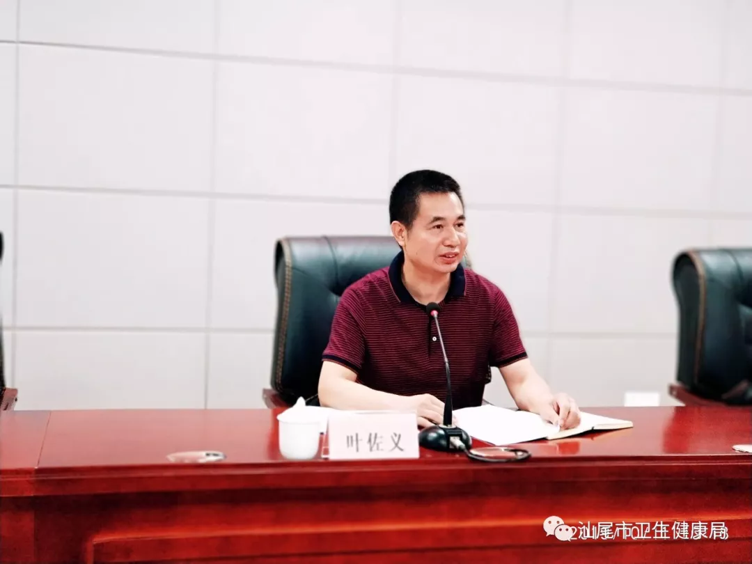 汕尾市召开基本公共卫生服务项目工作会议图二.png