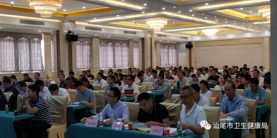 图三汕尾市举办2019年严重精神障碍患者管理治疗工作推进会暨工作规范培训班.png