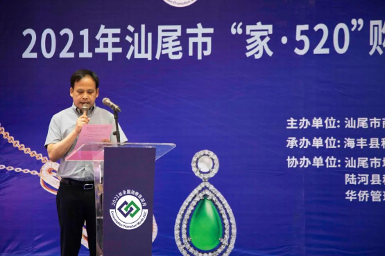 汕尾市政府副秘书长马友明主持活动仪式.jpg