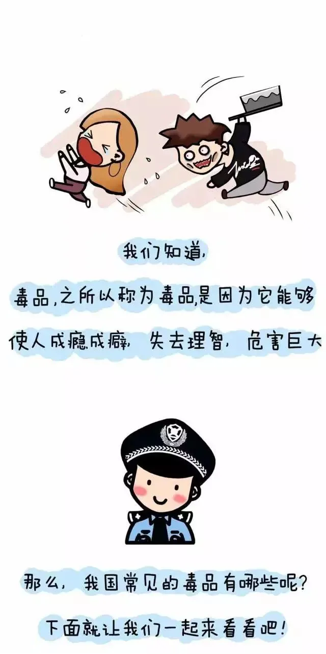 毒品3.png