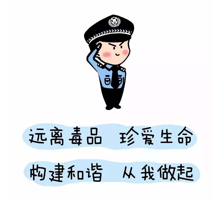 毒品10.png