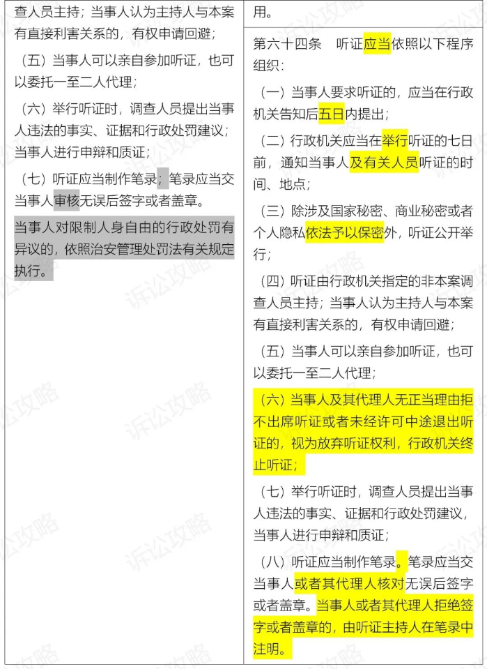 19、新旧法对比.jpg