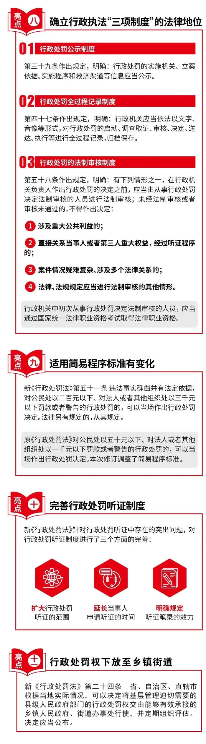 亮点8~11.jpg