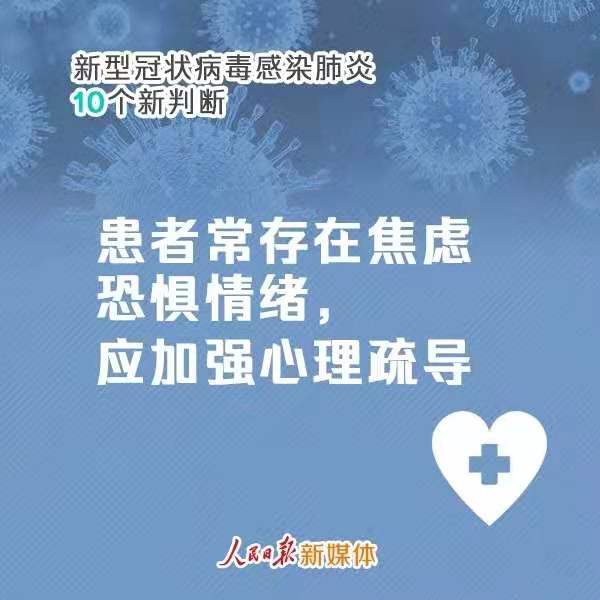 关于新型冠状病毒肺炎的10个最新判断9.jpg