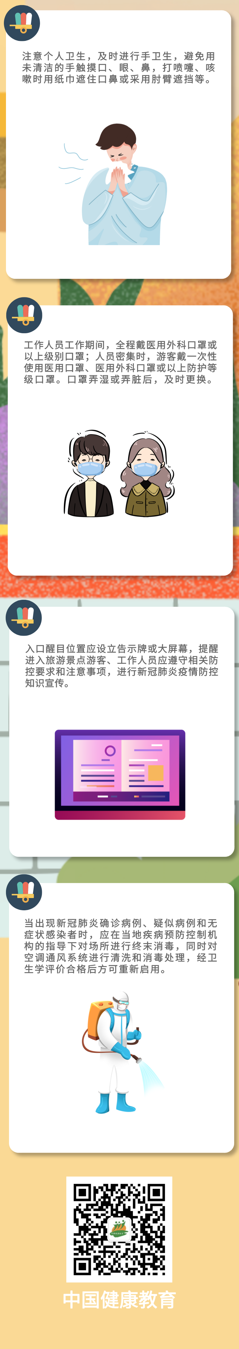 微信图片_20210907151452.png