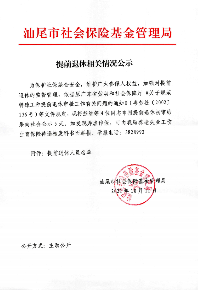 微信截图_20211013152313.png
