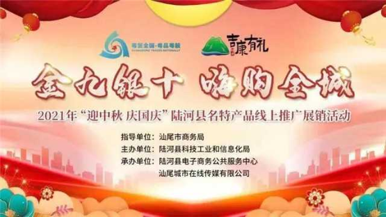 陆河.jpg