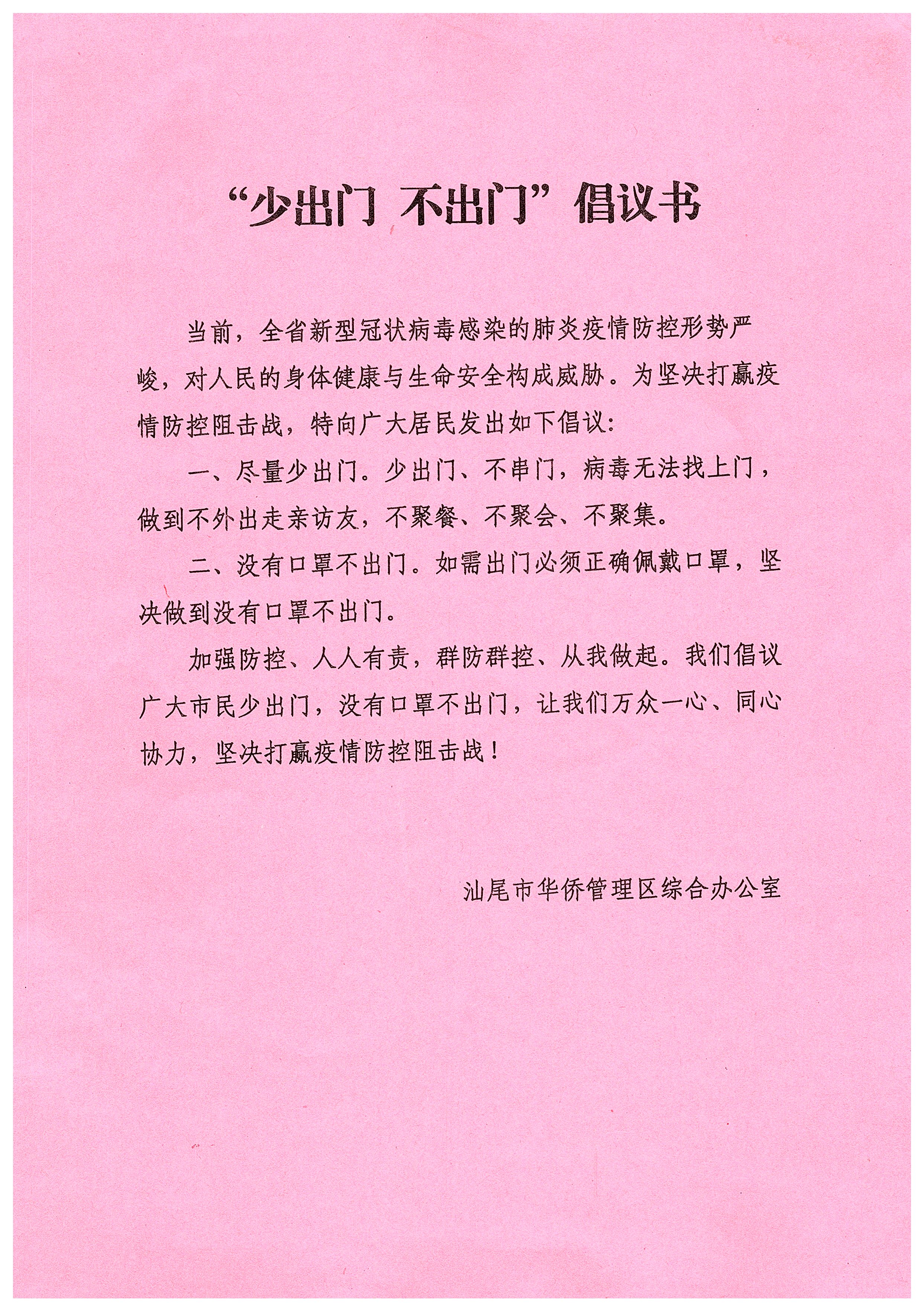 20200207.jpg
