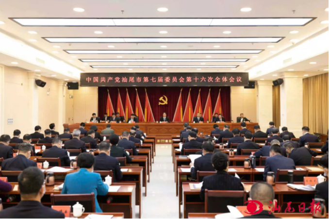 中共汕尾市委七届十六次全会召开 市第八次党代会将于12月24日至26日召开 张晓强作讲话2.png