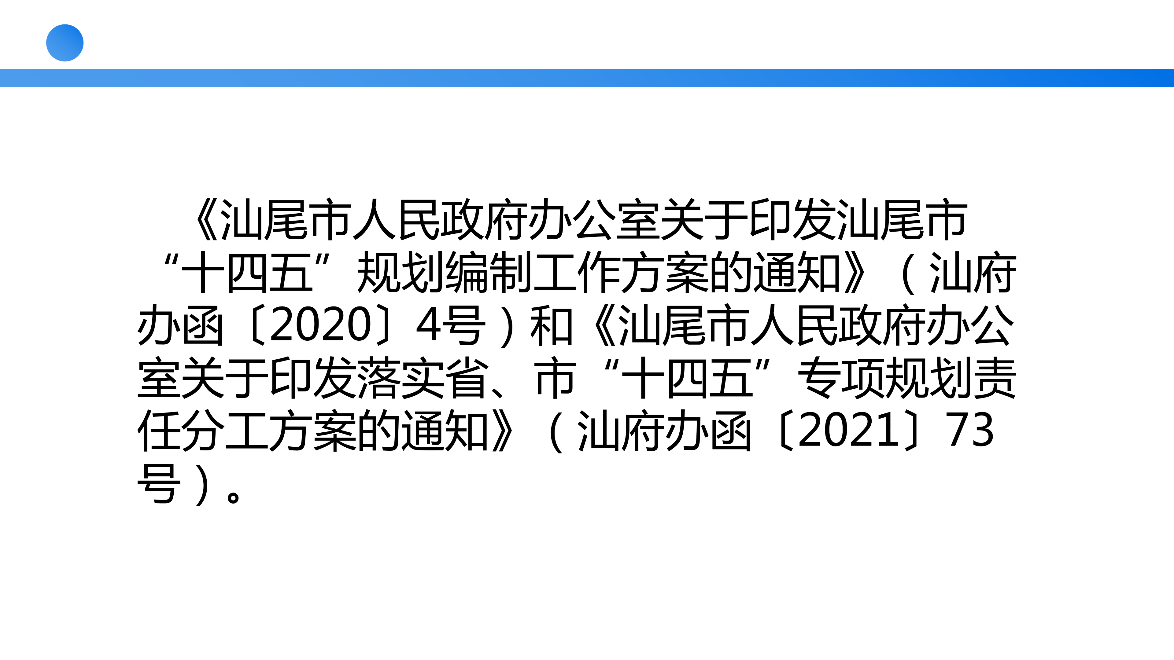 2021.8.19 螺河-黄江水系连通工程_06.png