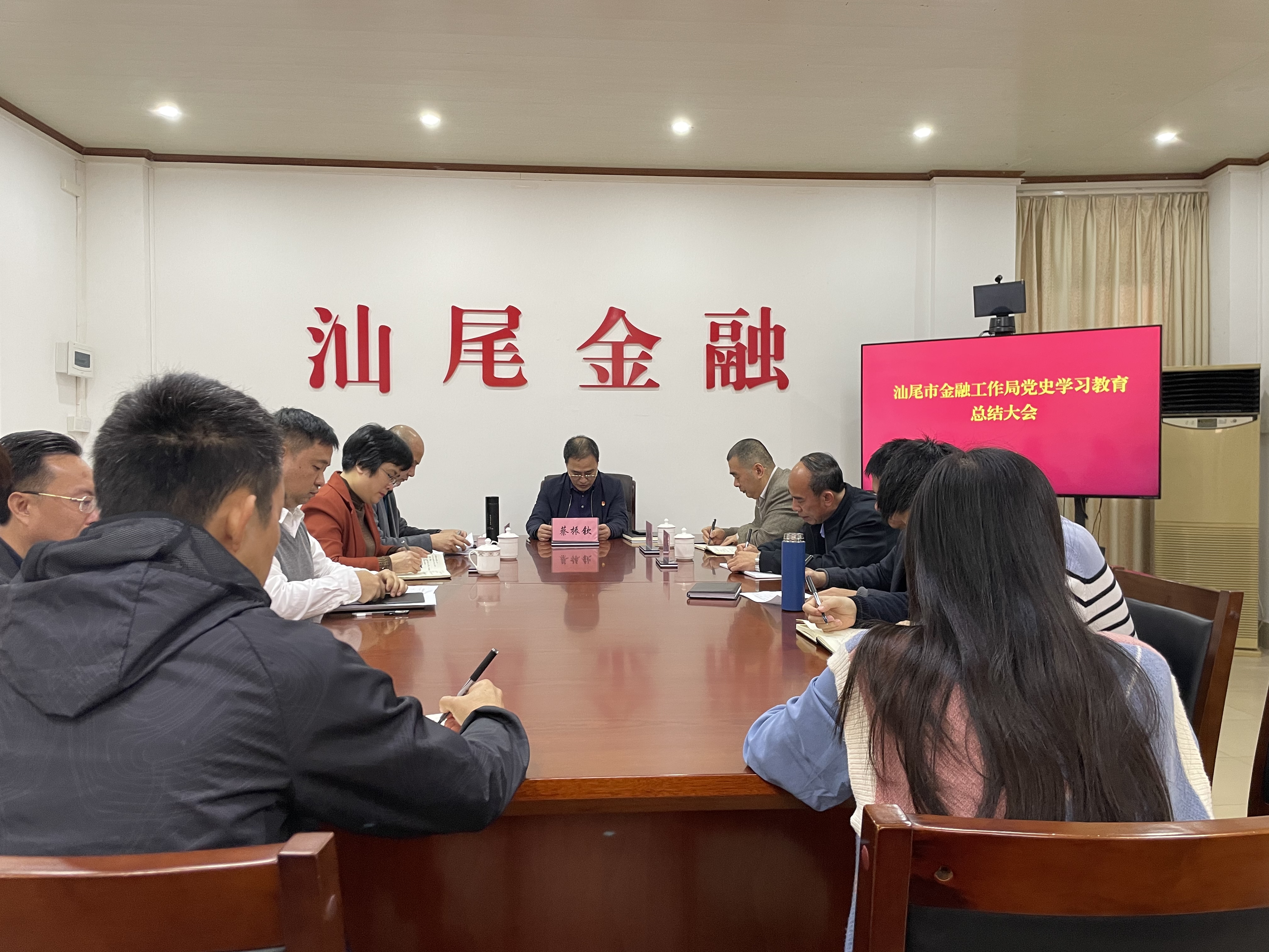 市金融局召开党史学习教育总结大会.jpg