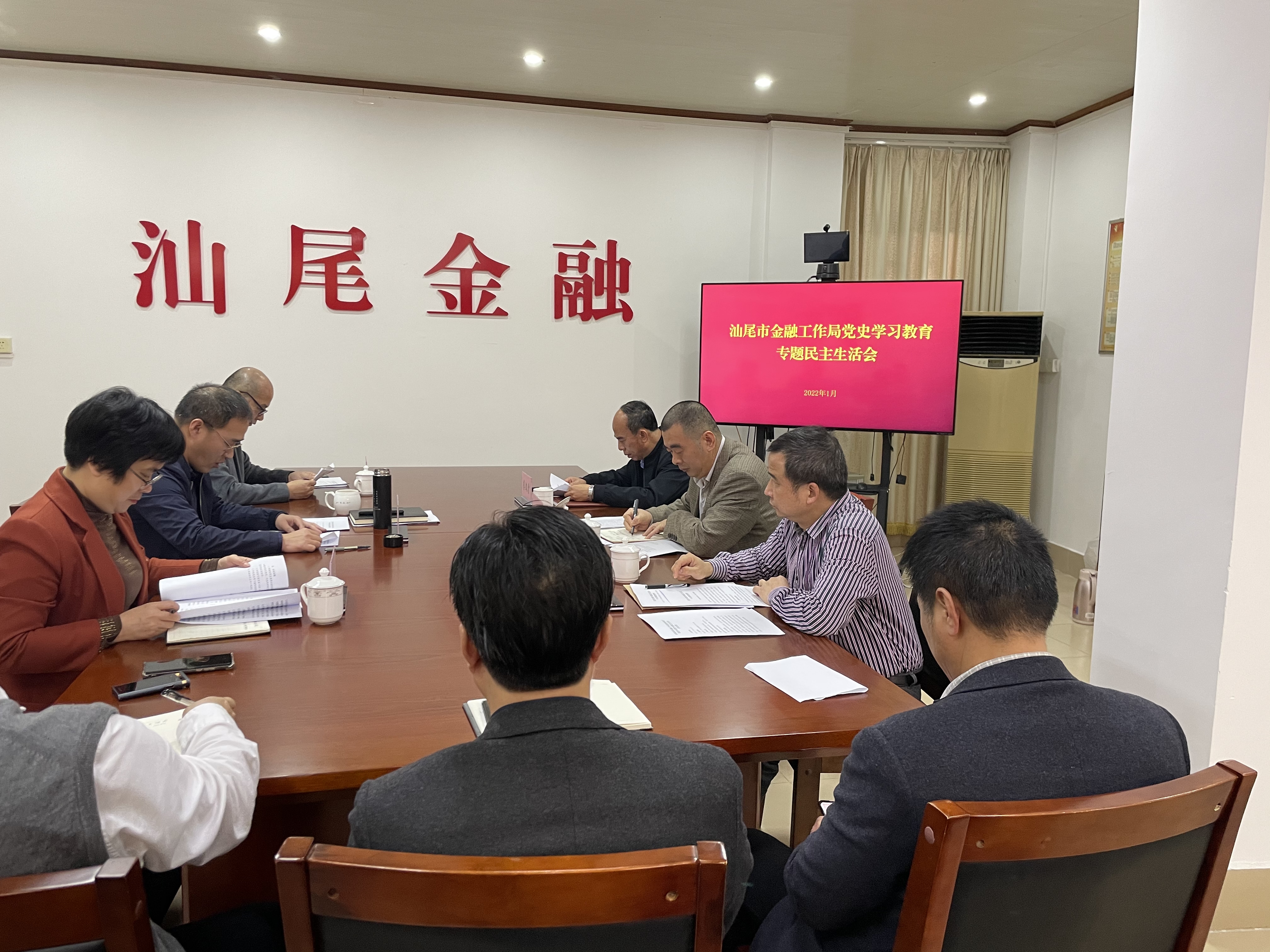 市金融局召开专题民主生活会1.jpg