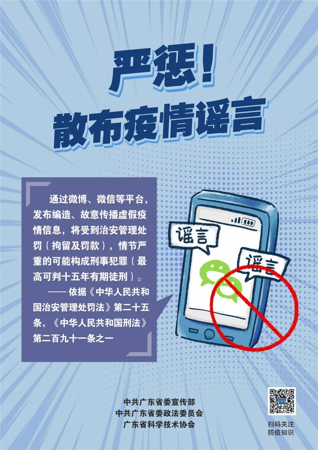 【公益宣传画】普法系列宣传挂画1.jpg