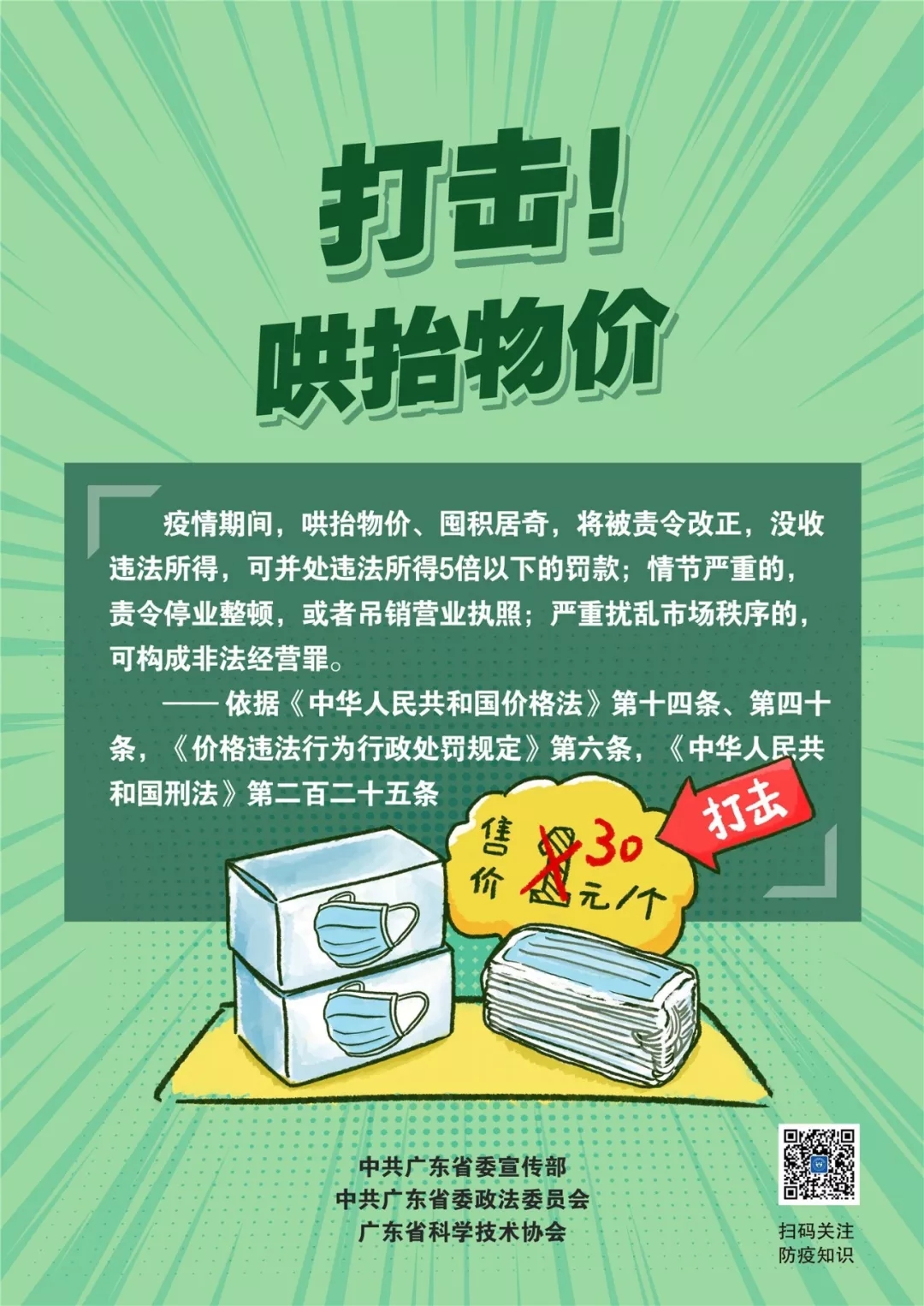 【公益宣传画】普法系列宣传挂画2.jpg