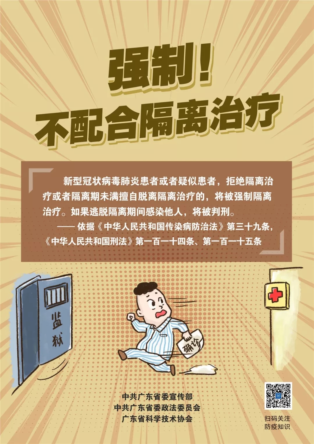 【公益宣传画】普法系列宣传挂画3.jpg