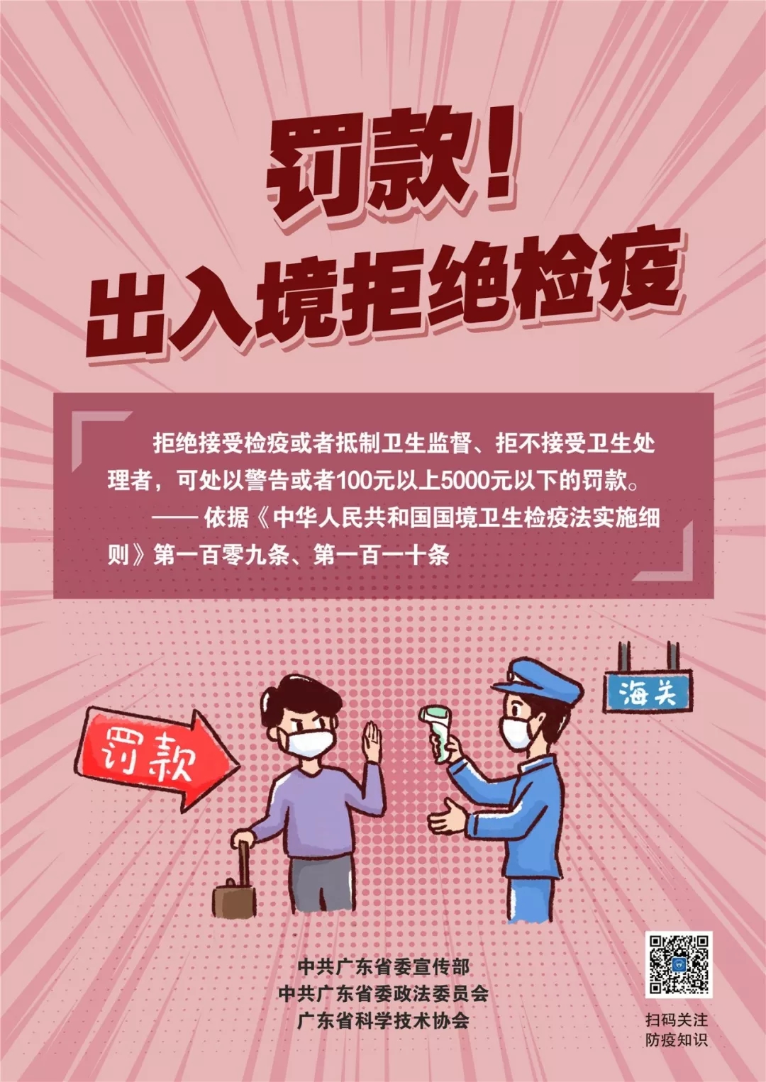 【公益宣传画】普法系列宣传挂画4.jpg