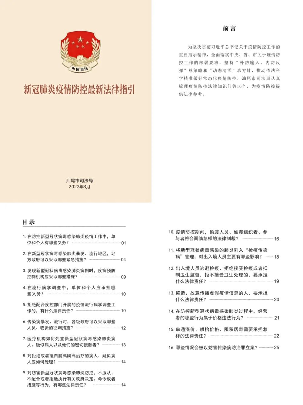 微信图片_20220319172726.jpg
