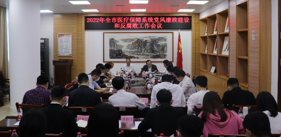 3.26 党风廉政建设.JPG