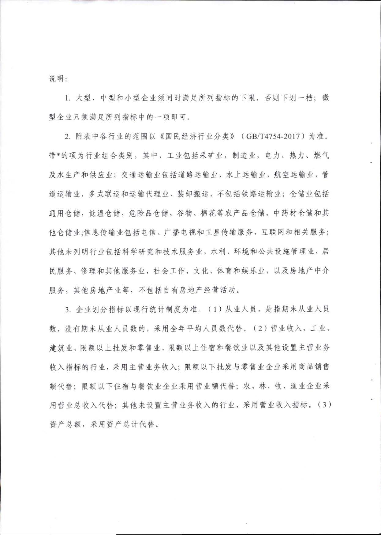 汕人社函[2022]95号-关于做好汕尾市企业职业技能等级认定工作的通知_页面_12.jpg