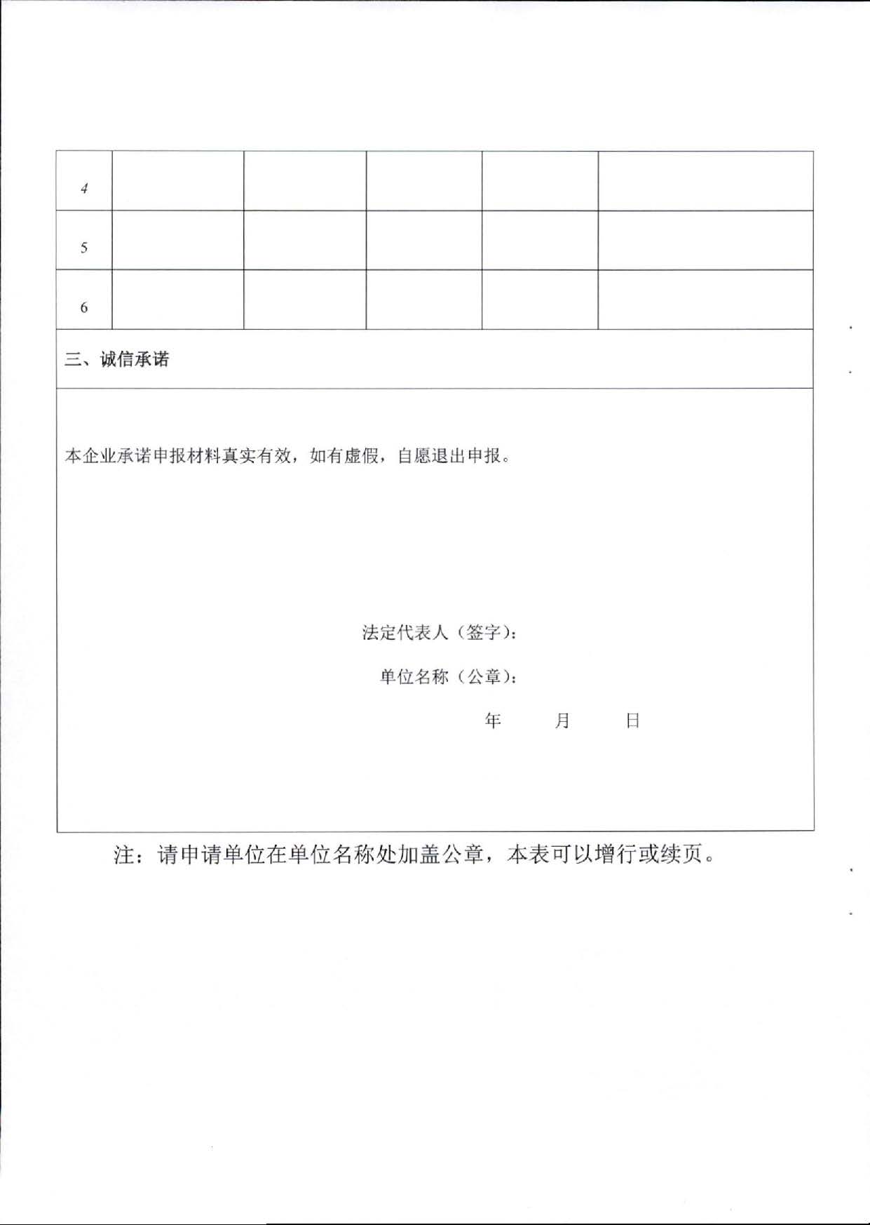 汕人社函[2022]95号-关于做好汕尾市企业职业技能等级认定工作的通知_页面_16.jpg