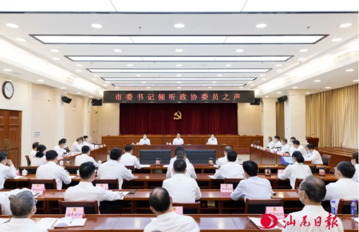 张晓强参加“市委书记倾听委员之声”活动时强调 创新发展新时代“枫桥经验” 加快打造党建引领基层治理“汕尾样板”2.png