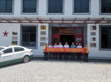 国寿财助力乡村振兴1.jpg