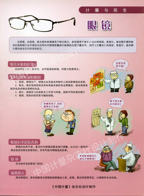 105眼镜.jpg
