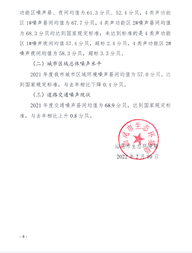 公报4.png