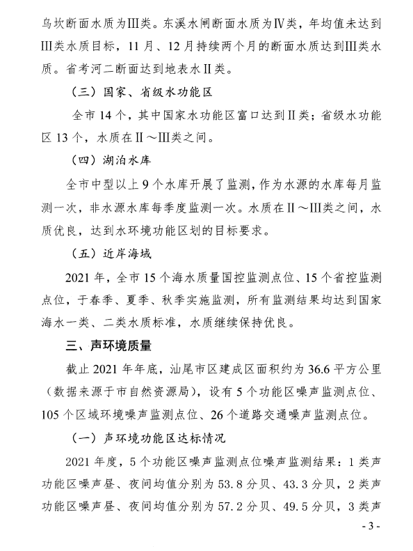 公报3.png