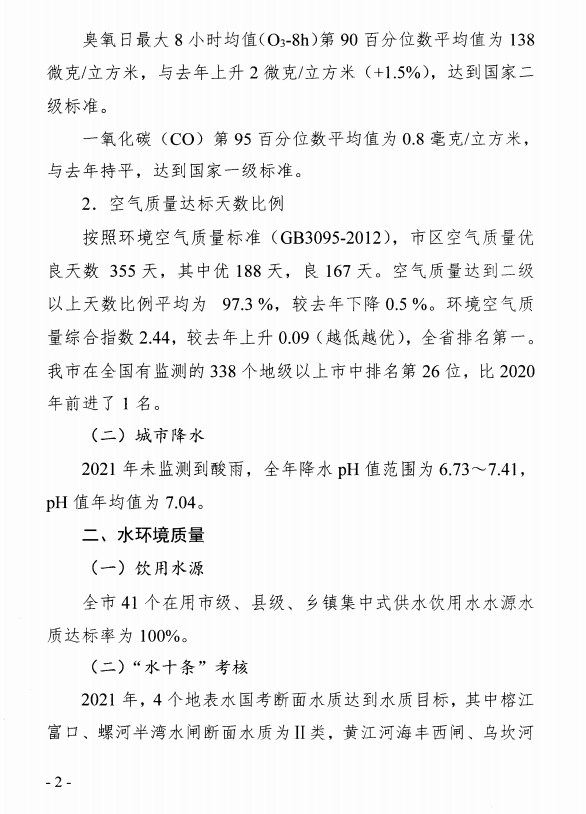 公报2.png