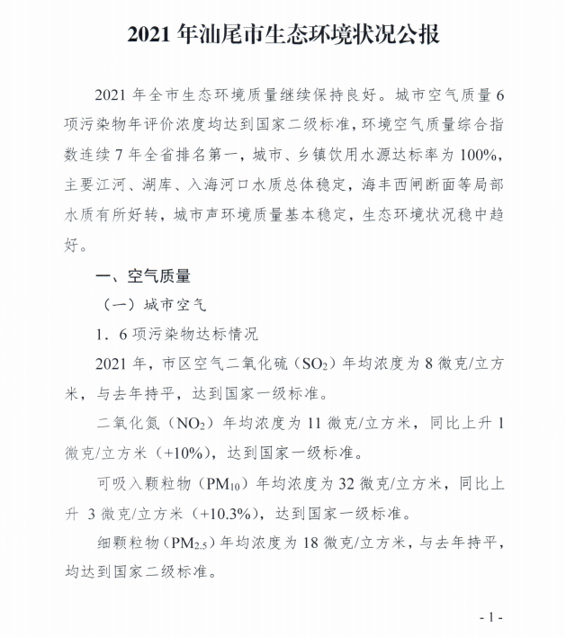 公报1.png
