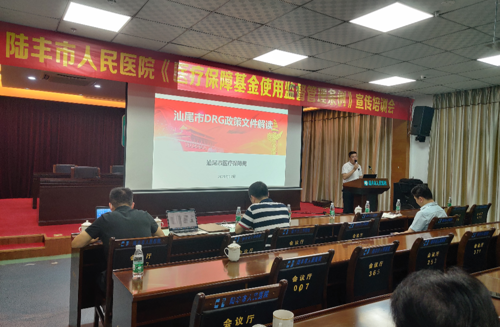 （DRG）付费方式改革第二轮培训③.jpg