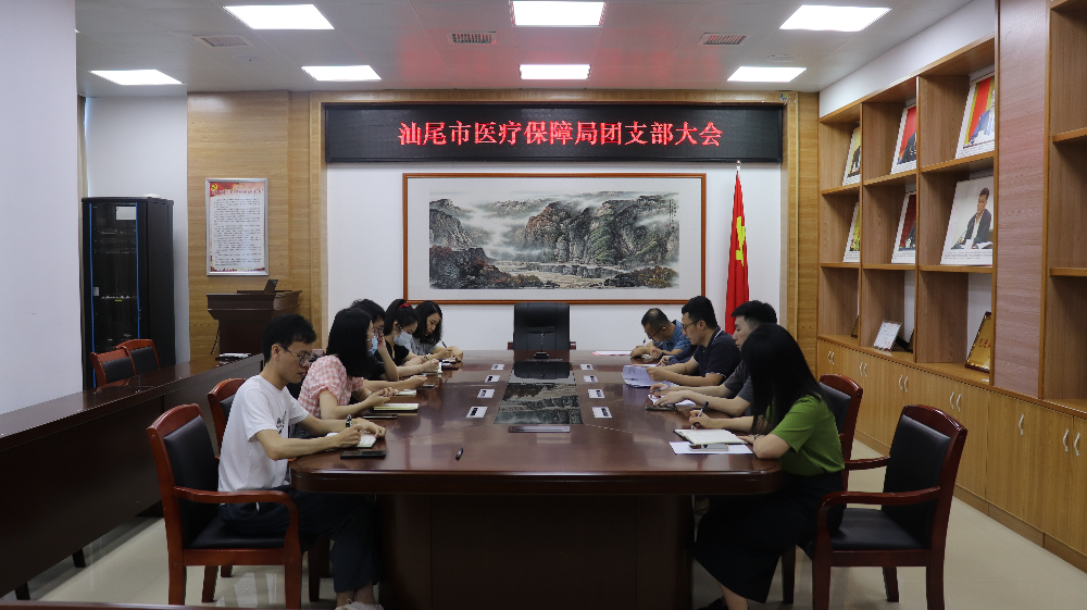 0527团支部大会.JPG