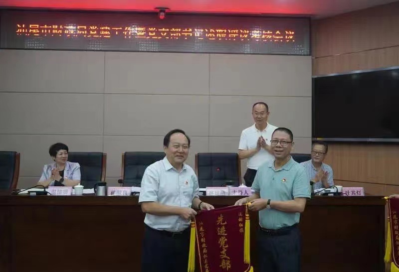 汕尾市财政局召开党建工作暨党支部书记述职评议考核会议
